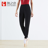舞之恋跳舞裤 女形体练功服黑色显瘦学生比赛萝卜舞蹈九分裤 紧身男