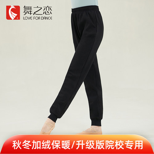 舞之恋秋冬季宽松加绒保暖萝卜裤