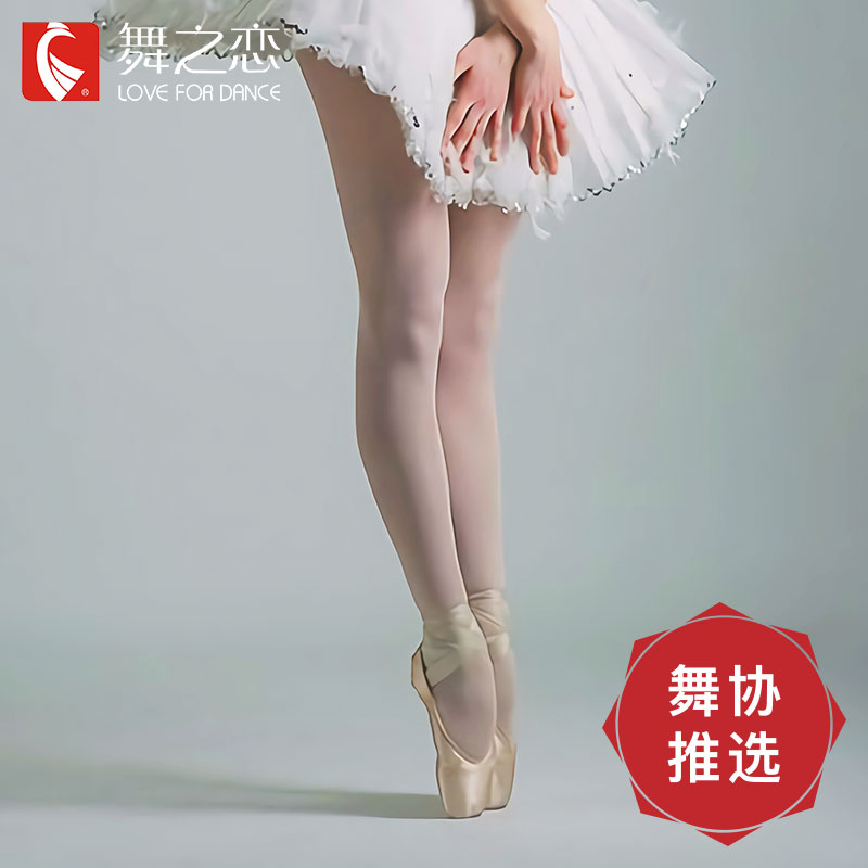 师生同款!国标3级抗起球舞蹈袜