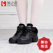 爵士舞鞋 舞之恋舞蹈鞋 中跟广场跳舞鞋 软底新款 真皮成人女式 四季