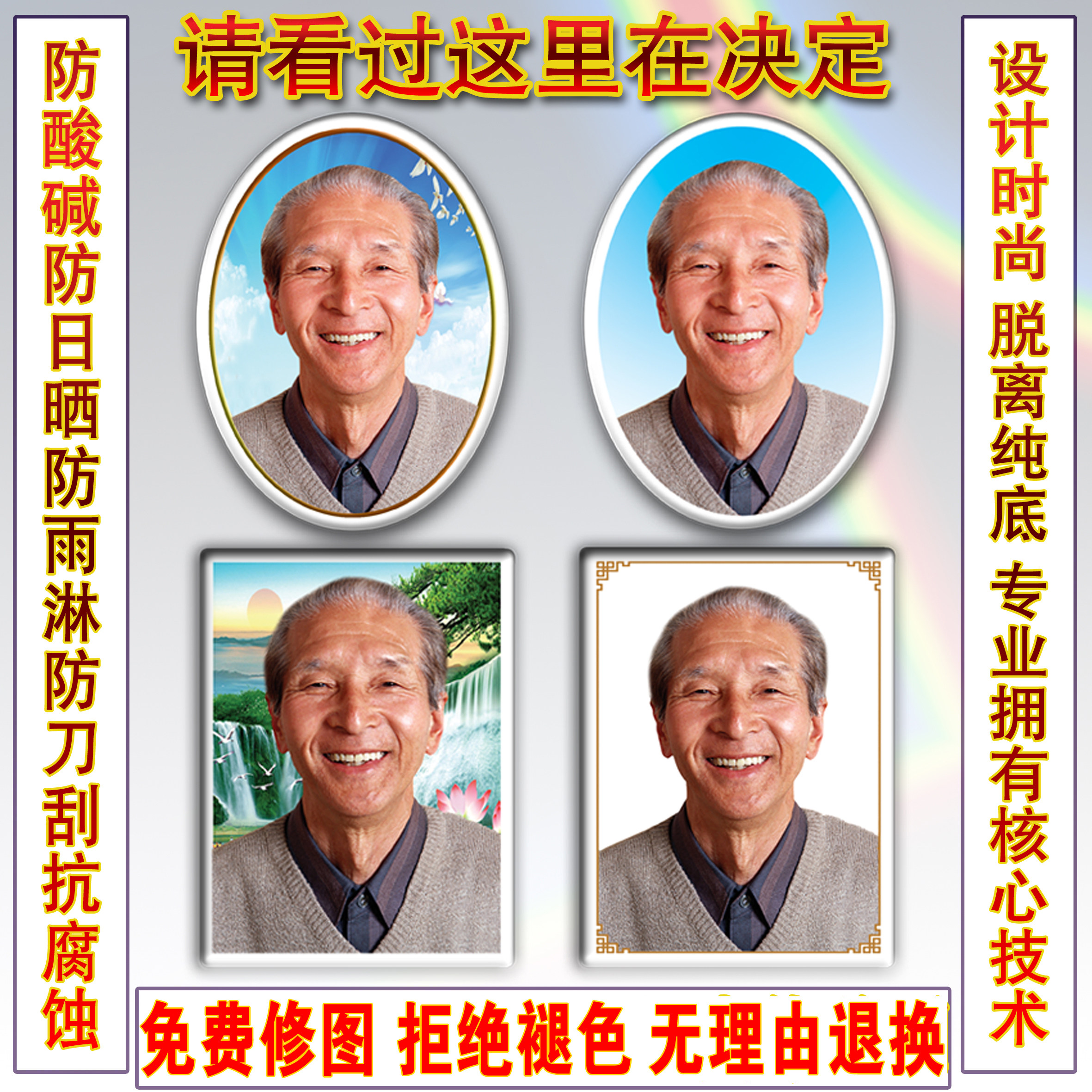 高温瓷像老人遗像制作墓碑照片磁像墓石碑照片定制陶瓷板像不褪色