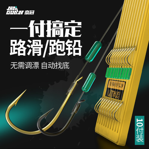 奈冠路滑跑铅子线双钩加铅太空豆