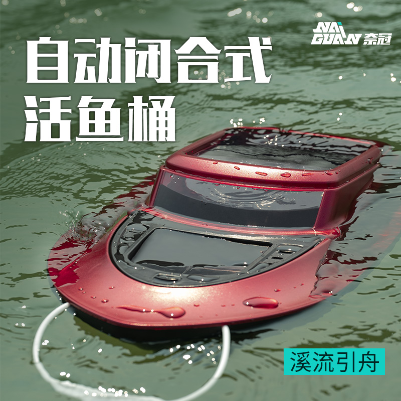 溪流引舟活鱼桶微物路亚鱼护桶