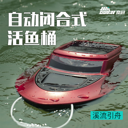 溪流引舟活鱼桶微物路亚鱼护桶