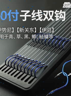 奈冠鬼牙蓝色进口鱼钩正品伊势尼伊豆新关东大物子线双钩高端鱼钩