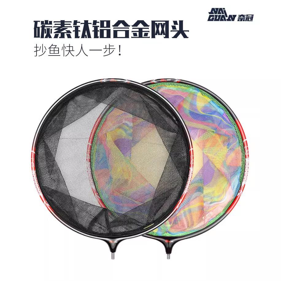 奈冠竞技抄网头网兜超