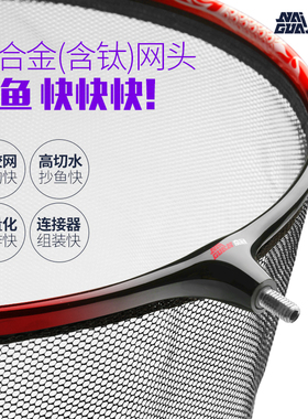 奈冠竞技防挂钩抄网头超轻实心速干黑坑大物巨物网头飞抄加深网兜