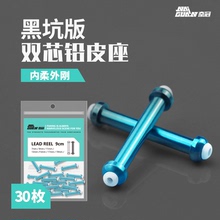 黑坑铅皮座双芯硅胶防炸铅大物竞技铅皮坐精品钓鱼配件跑铅座专用