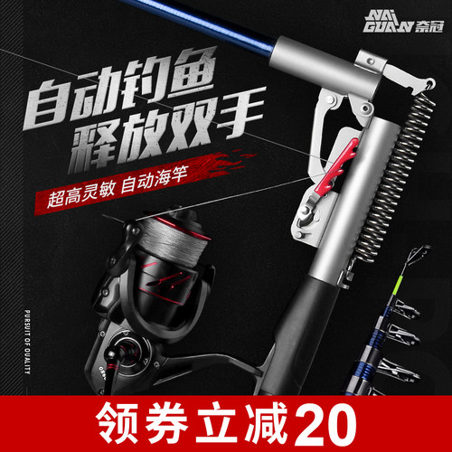 奈冠自动钓鱼竿高灵敏弹式组合