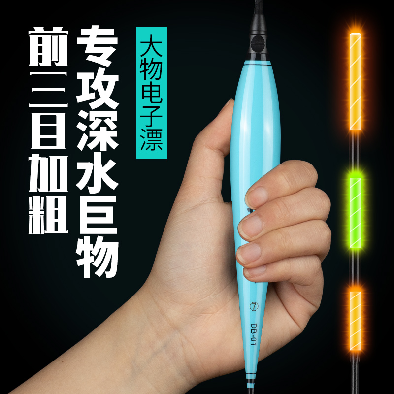 奈冠大物电子漂浮漂加粗尾巨物漂