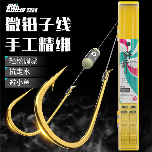 奈冠路滑专用新型跑铅子线