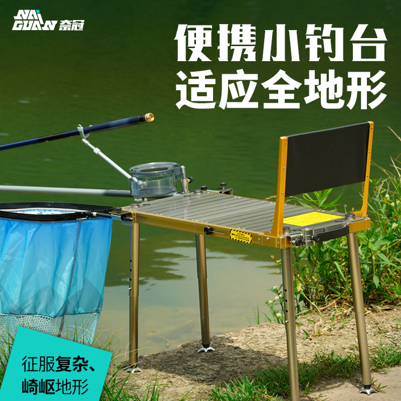 奈冠钓台2024新款超轻迷你小钓台新型钓鱼台折叠钓椅便携式炮台架