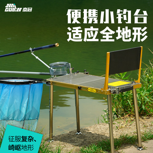 奈冠便携折叠钓椅小钓台