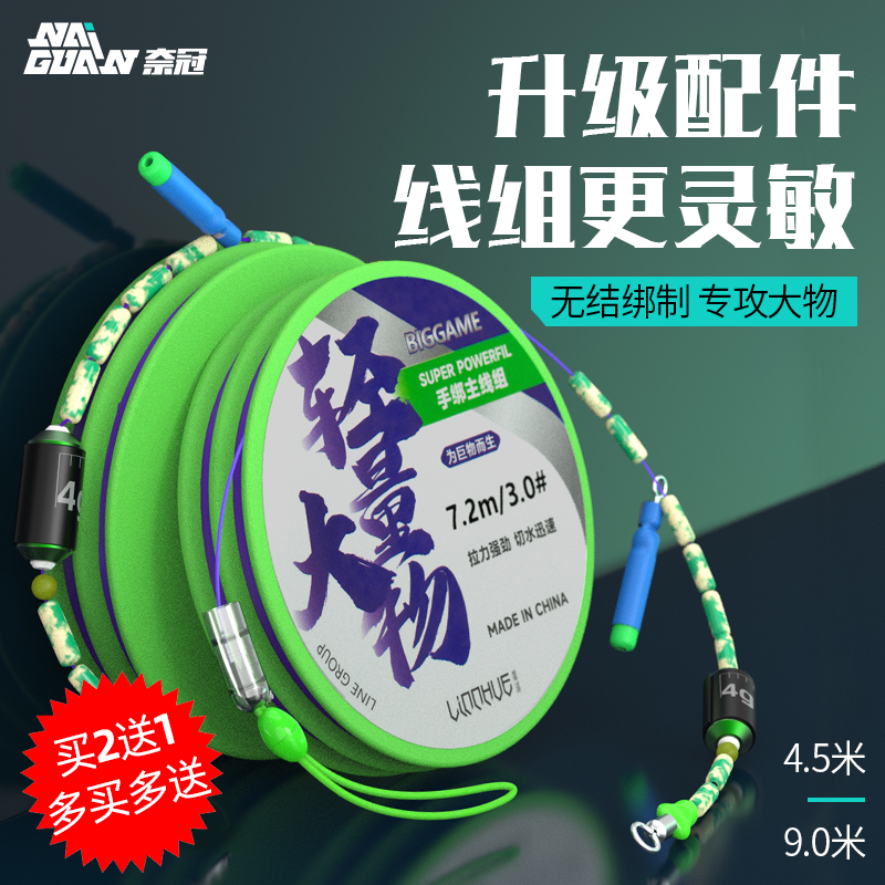 轻量大物线组强拉力专攻鲢鳙草鱼