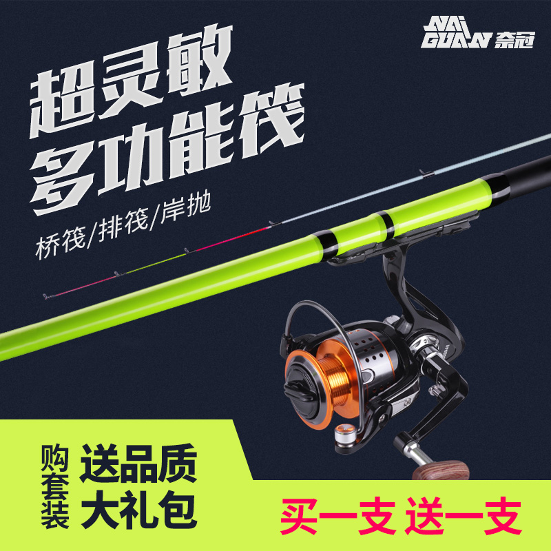 奈冠筏竿套装特价冰钓阀杆伐竿软尾小筏竿碳素远投岸抛筏钓竿鱼竿|msdalam kategori luar/Mountaineer/Camping/Aksesori perjalanan, peralatan memancing, pancing - dari Buy2taobao.com untuk memberikan perkhidmatan ejen Taobao profesional membeli