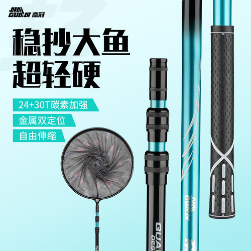 奈冠碳素抄网全套超轻超硬