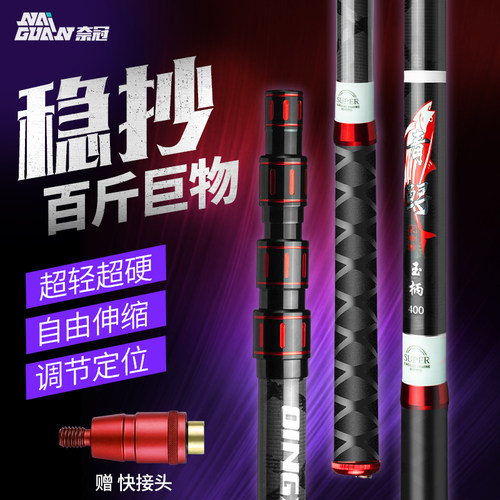 奈冠抄网全套加粗特硬碳素超轻