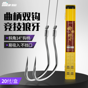 奈冠曲柄狼牙子线双钩竞技黑坑防缠绕成品绑好鱼钩套装 全套钓鱼钩