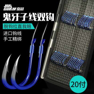 日本进口成品鱼钩绑好子线