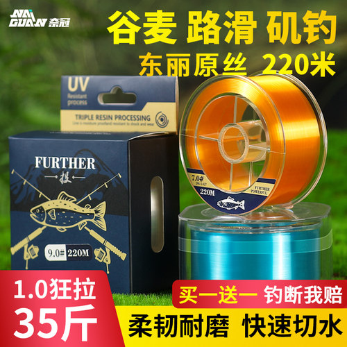 奈冠滑漂矶钓谷麦专用线进口鱼线