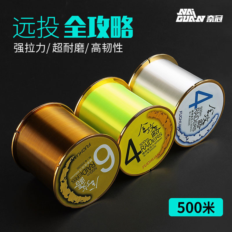 奈冠海钓500米鱼线抛竿海杆路亚