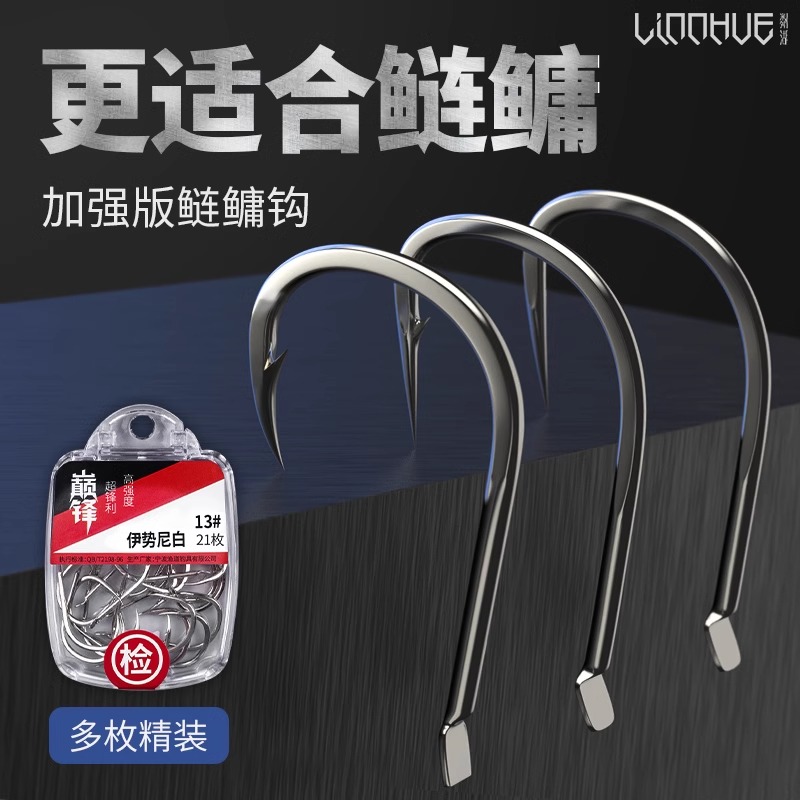 奈冠进口鲢刀鱼钩盒装正品伊势尼