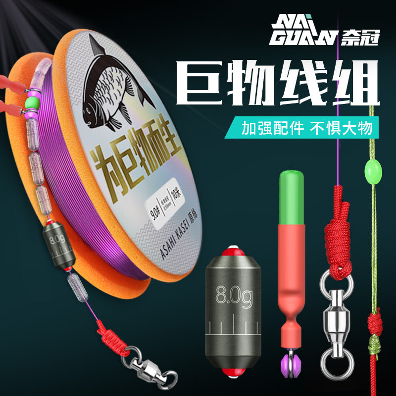 速发巨物1物青鱼鲢鳙线组主线鲟鱼草鱼超长12/1大米8.0米50斤