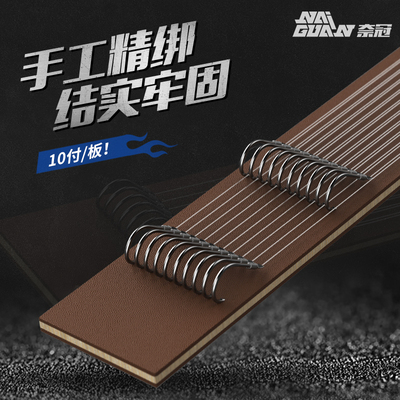 奈冠鱼钩成品子线双钩钓鱼装备