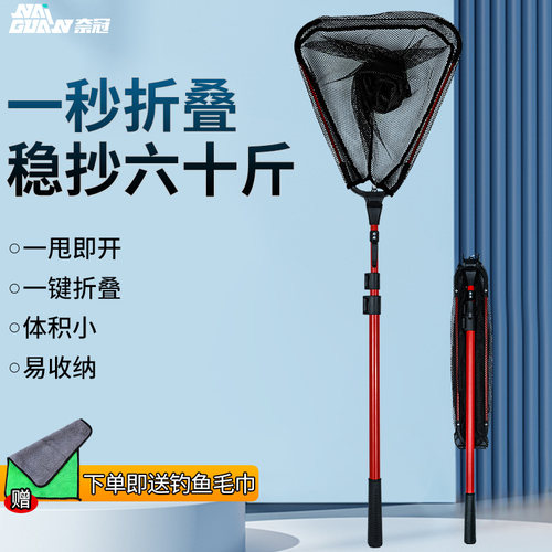 三角折叠一体式抄网竿抄网全套