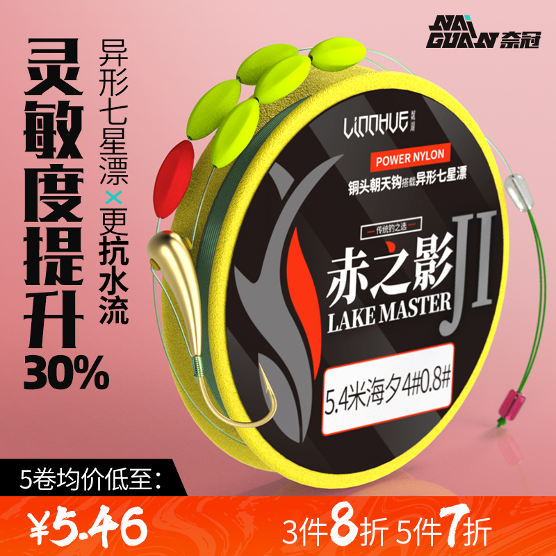 奈冠七星漂线组冬季鲫鱼克星