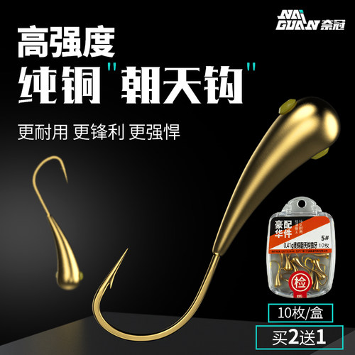 奈冠金海夕狼牙铜头朝天钩鲫鱼钩