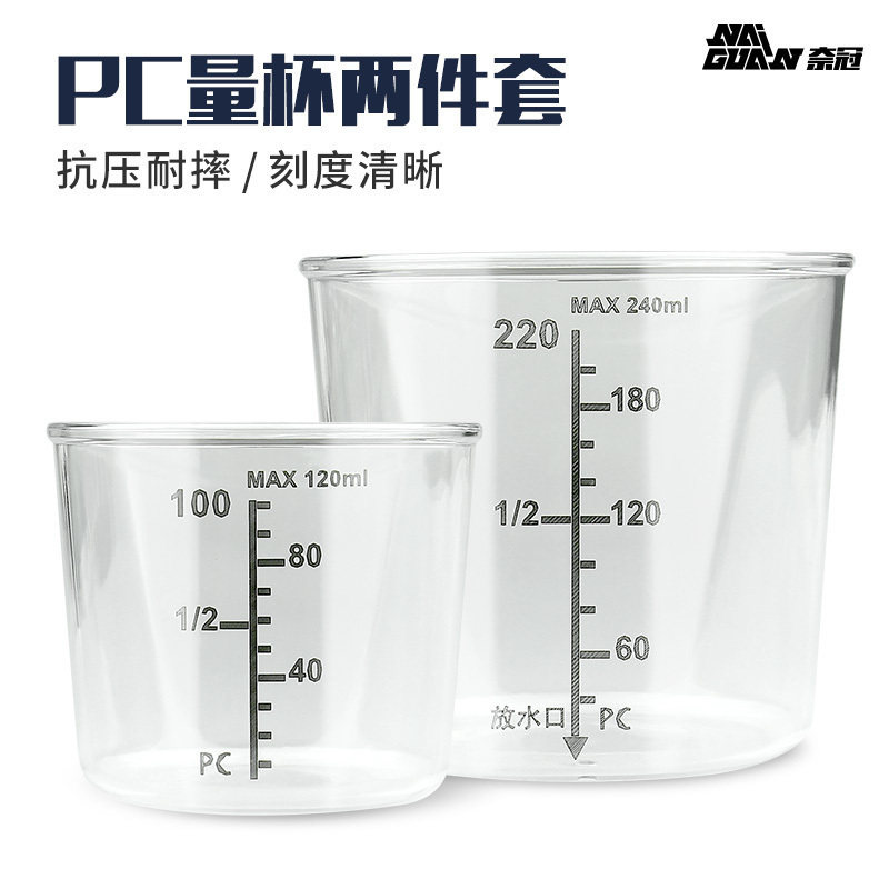 奈冠钓鱼量杯饵料专用量杯带刻度饵料杯鱼饵杯两件套渔具垂钓用品,户外/登山/野营/旅行用品,其他垂钓用品,淘宝优惠券,粉丝福利购,淘宝优惠卷