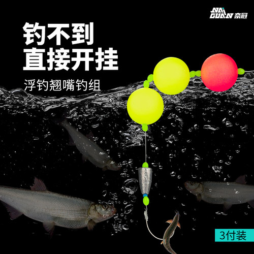泥鳅钓组洛阳球路亚浮钓手工绑好