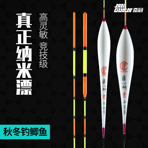 奈冠鲤鲫鱼抗走水秋冬季高级浮漂