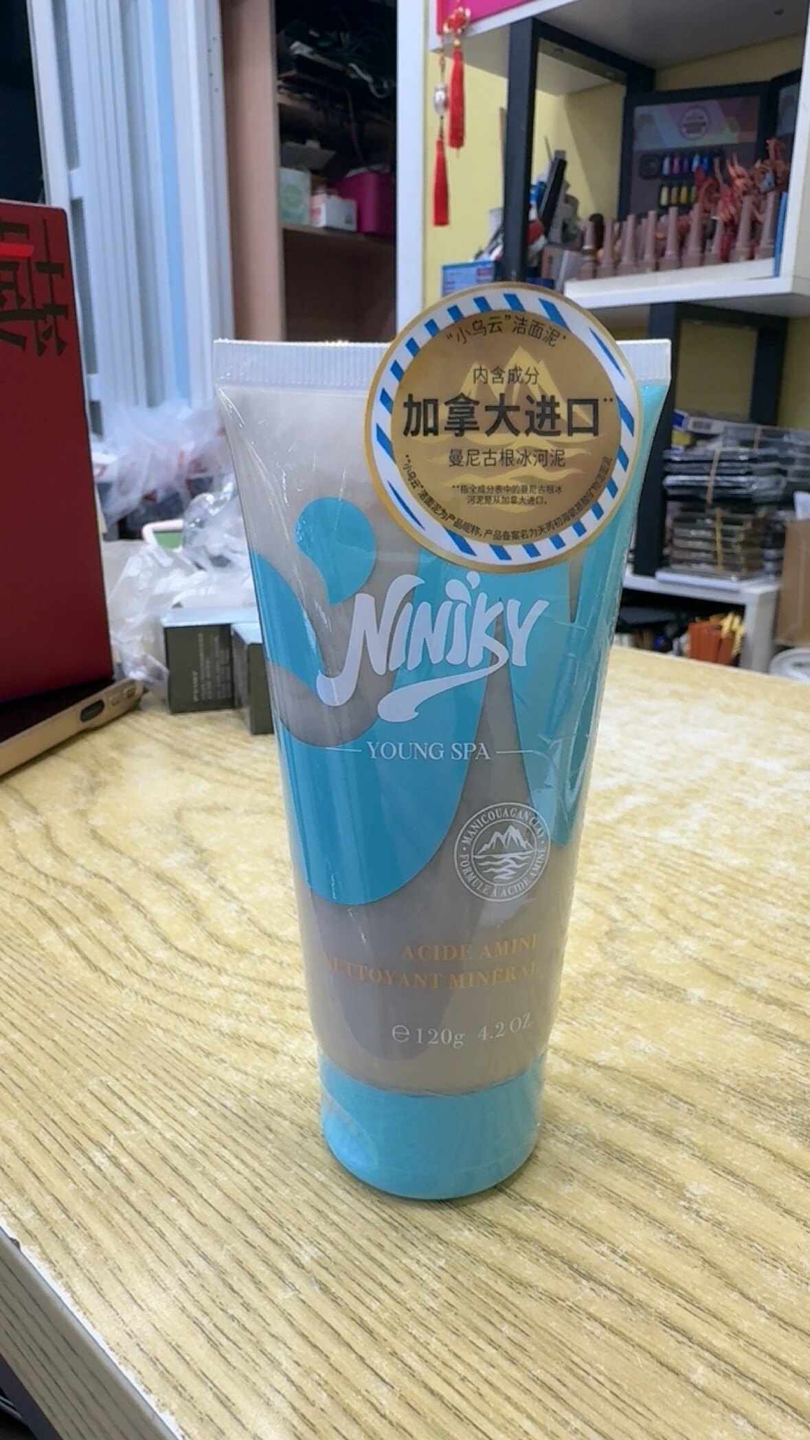 天芮初海氨基酸矿物洁面泥120克深层清洁毛孔去黑头去油闭口