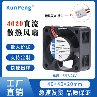 4020 4厘米 24V 雙滾珠 12V 4CM 靜音 變頻逆變器機(jī)箱散熱風(fēng)扇