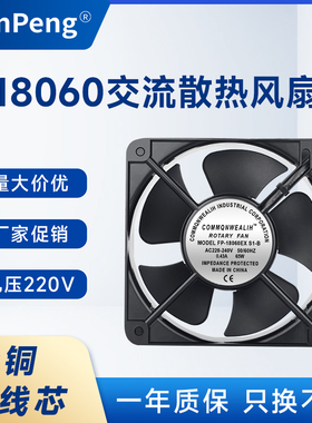 纯铜芯18060散热风扇18cm FP-18060EX-S1-B 220V 65W滚珠轴流风机