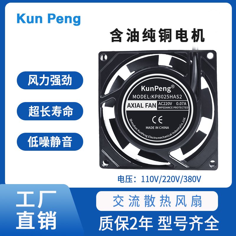 纯铜电机8025散热风扇2082HS 110V 220V含油小型机箱交流轴流风机