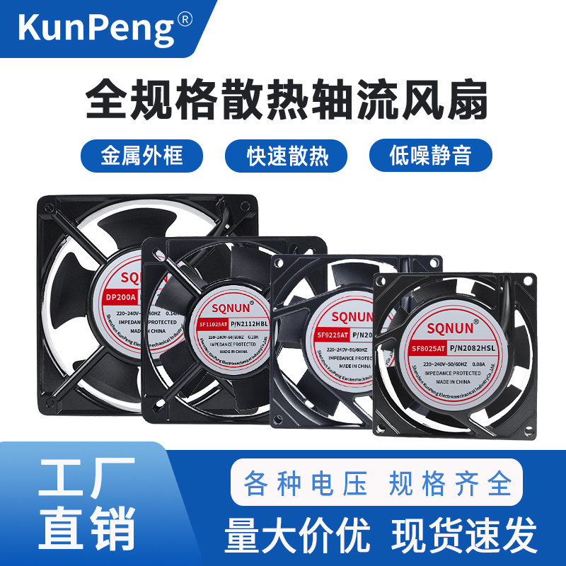 80mm 90mm 110mm 120mm轴流风机110v 220V 380V机柜机箱散热风扇