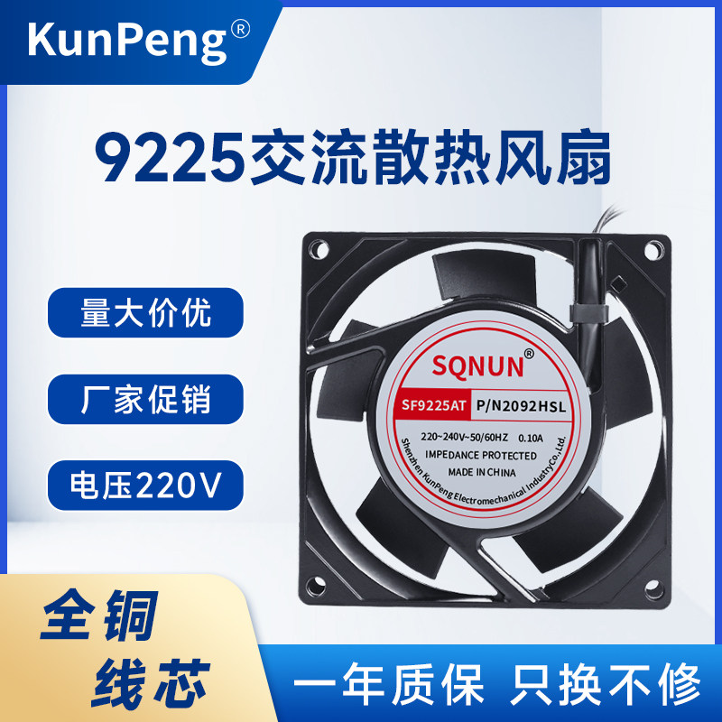 厂家直销9cm含油9225静音电焊机散热器92*92*25工业通