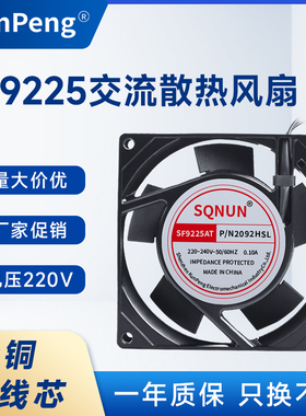 厂家直销9cm含油9225静音电焊机散热器92*92*25工业通用220V 风机