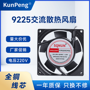 风机 25工业通用220V 厂家直销9cm含油9225静音电焊机散热器92