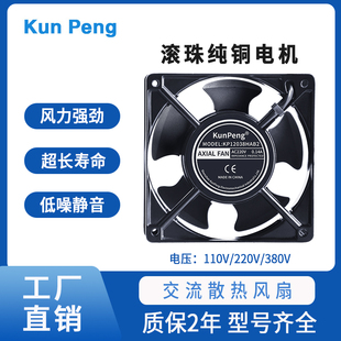 純銅電機(jī)12038?12cm 38mm軸流風(fēng)機(jī)220V散熱風(fēng)扇 120 機(jī)箱靜音120