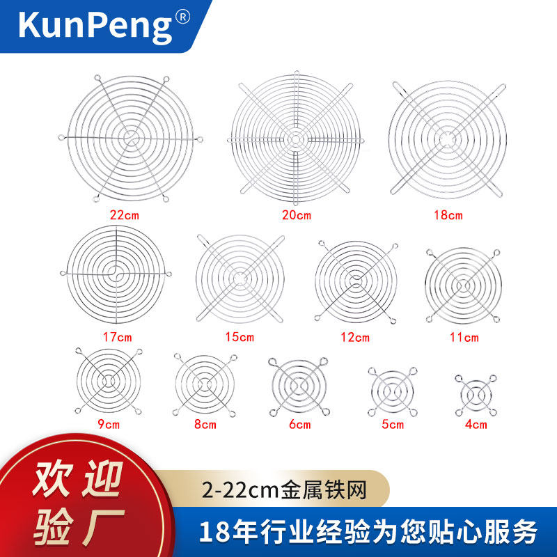 30 40 60 80 90 150 170 200 120mm 散热风扇金属防护网风机网罩