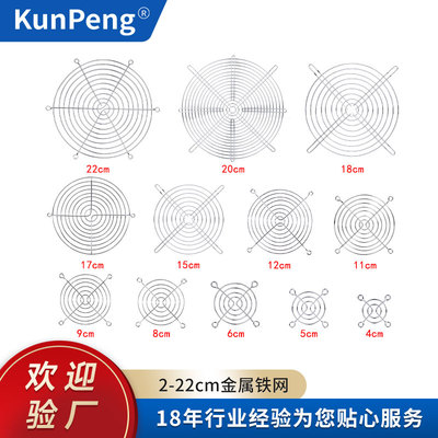 厂家直销散热风扇防护网