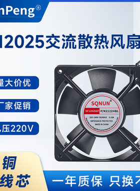 厂家直销12cm双滚珠12025散热风扇120*120*25机箱静音强力 排风机