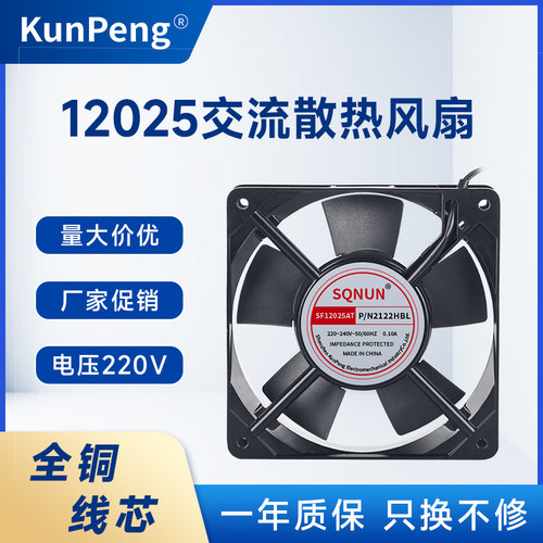 厂家直销12025散热风扇