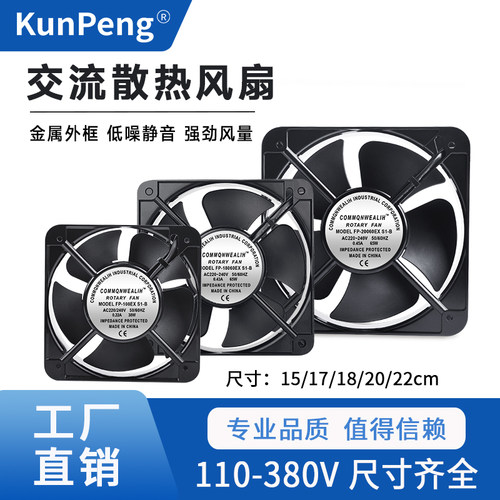 220V380V110V散热风扇轴流风机