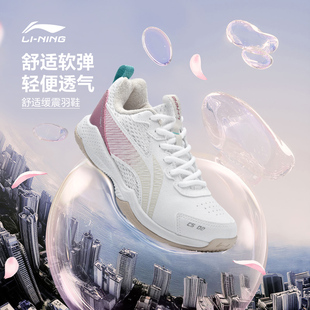 李宁羽毛球鞋2025春季新款女鞋防滑减震专业网球鞋女款男损色系列