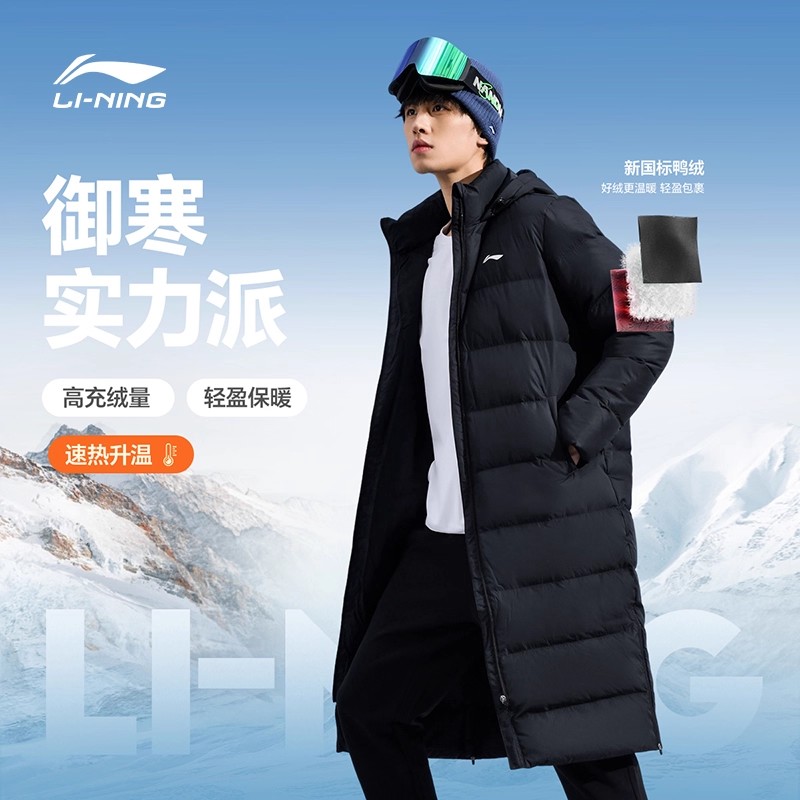 李宁冬季长款羽毛球服男女同款羽绒服加厚保暖连帽运动外套带国旗
